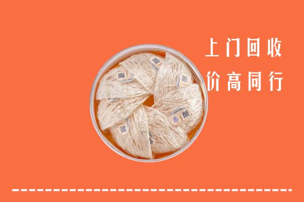 平山区回收燕窝