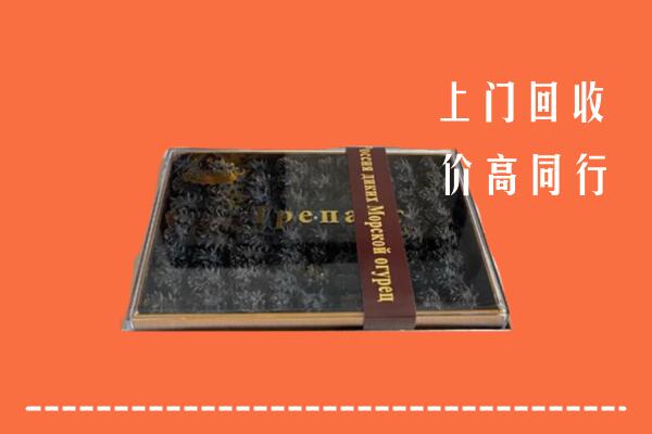 平山区回收礼盒海参